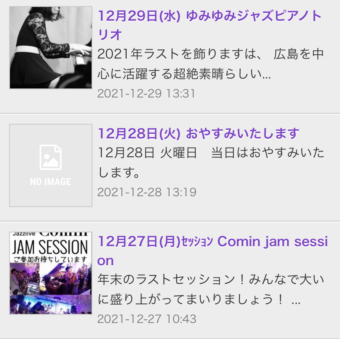 Jazzlive Comin ジャズライブ　カミン　広島　12月のライブもあと二日間_b0115606_10393890.jpeg