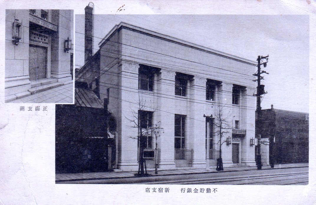不動貯金銀行の店舗について_f0142606_20495333.jpg