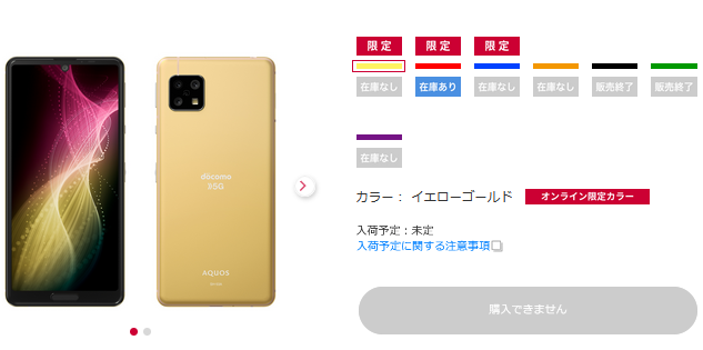 21年12月24日入荷分 ドコモxperia 5 Ii So 52aがオンライン割引で買える 白ロム中古スマホ購入 節約法