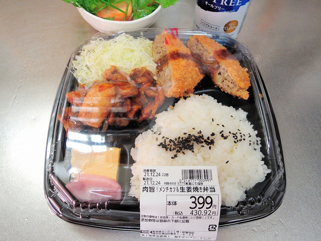 オーケーストアのお弁当(メンチカツ&生姜焼き)@自宅_d0402143_17463318.jpg