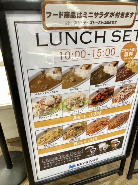【トップス&キーズカフェでオニオンチキンカレー】茅ヶ崎ラスカ_b0009849_16013484.jpeg