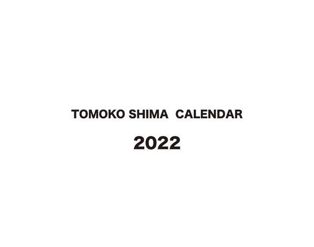 \"TOMOKO SHIMA CALENDER 2022\"ってこんなこと。_c0140560_09393806.jpg