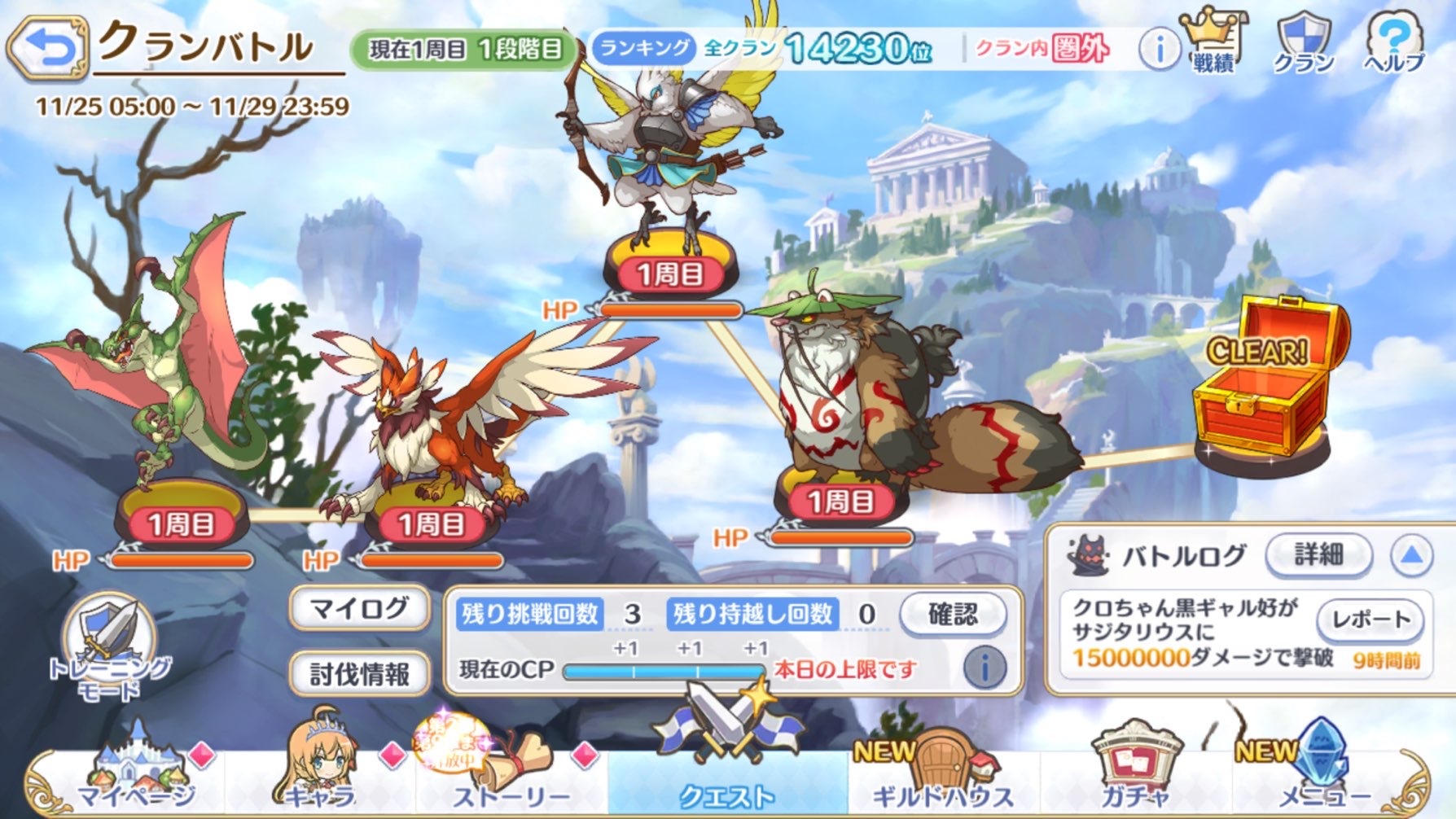プリコネr クラバト日記 21年11月のクラバトを終えて 振り返り反省日記 ゲームに漫画 時々看護師