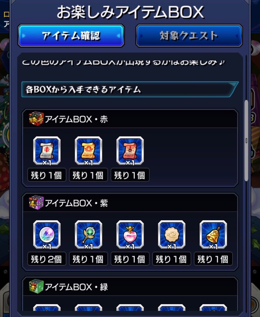モンストでmerry Christmas クリスマス限定ガチャの神農aリベンジのためにトク玉をかき集める ゲームに漫画 時々看護師