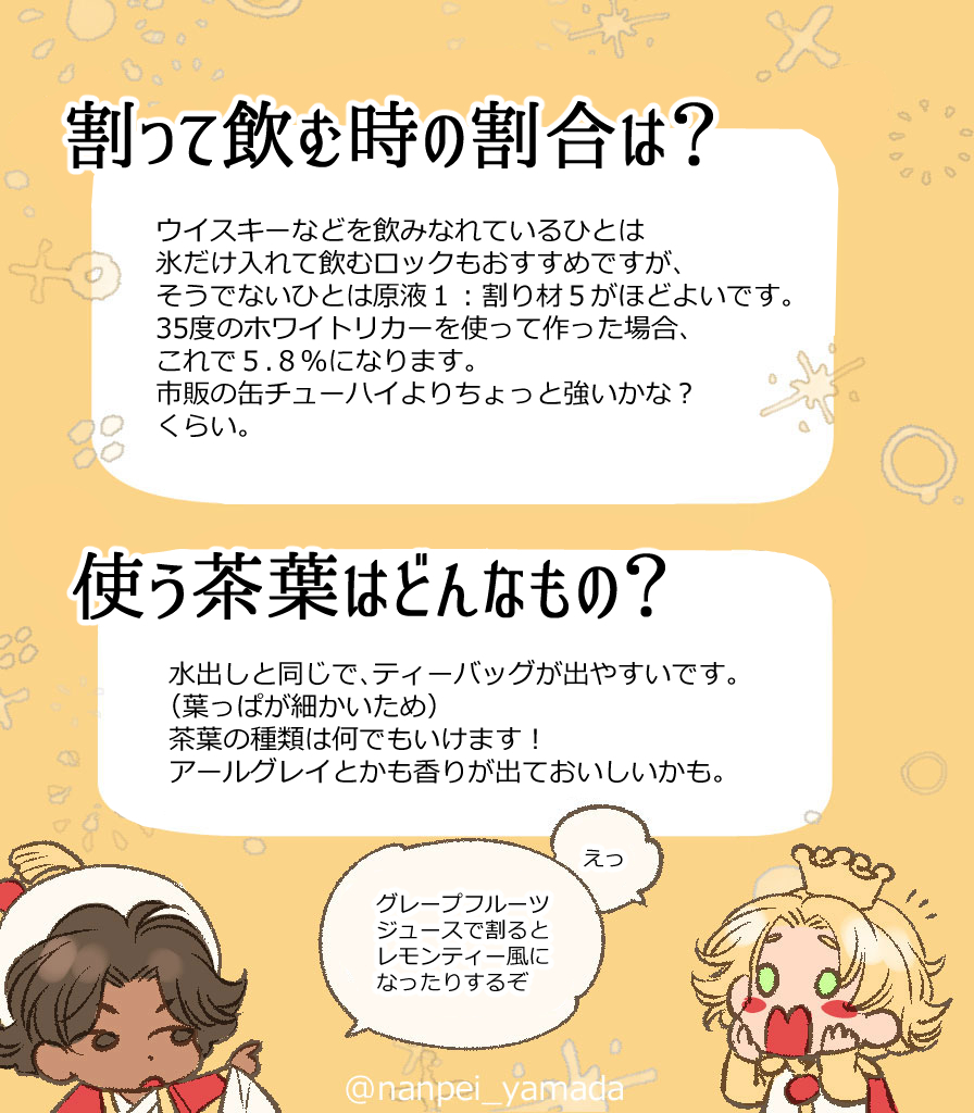 焼酎ミルクティーのすすめ_a0342172_04324765.jpg