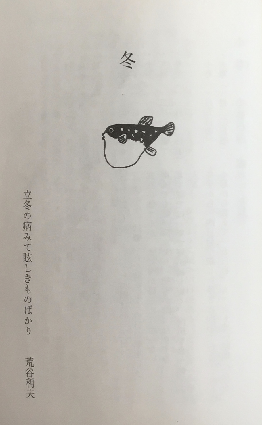 立冬 の俳句_b0223579_05311238.jpeg