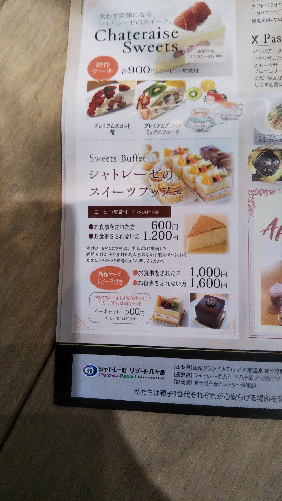 山梨グランドホテル スイーツブッフェ C ｂ ケーキバイキング ベーグルな日々