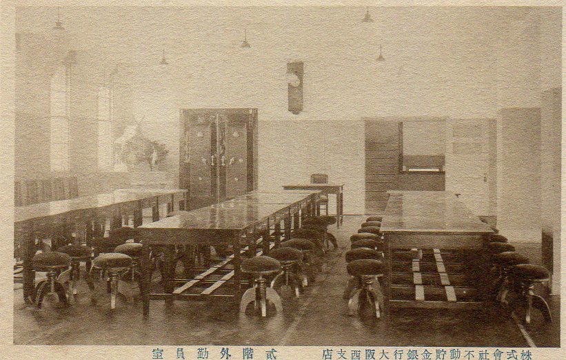 不動貯金銀行の店舗について_f0142606_07295486.jpg
