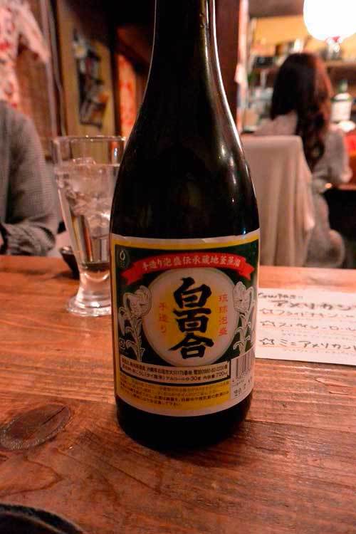 【(山梨グルメ)韮崎市「沖縄酒場 じゃや」で「白百合」!!】_a0005436_11202194.jpg