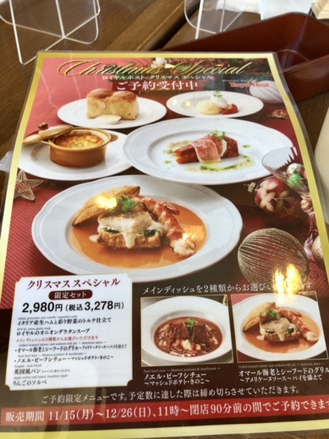 【ロイヤルホストでクリスマスランチ🎄】_b0009849_14000983.jpeg