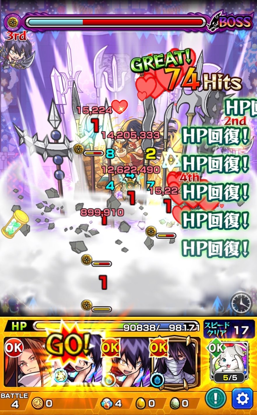 モンスト】年末年始の期間限定降臨の運極作成記。 : ゲームに漫画、時々看護師