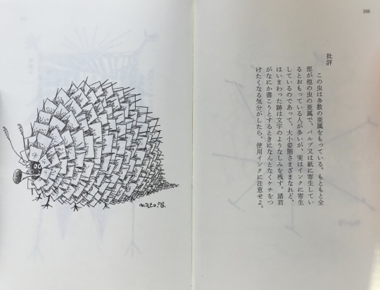 高澤良一 未発表句集を読んで 田中貞雄 ５７５筆まか勢