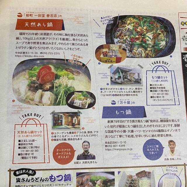 福岡市地下鉄沿線マガジンSubクリップに♪_f0232994_15304375.jpg