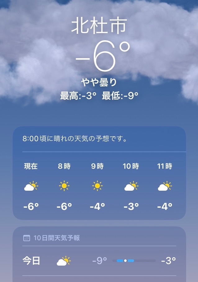 氷点下です！_d0348118_10304810.jpeg