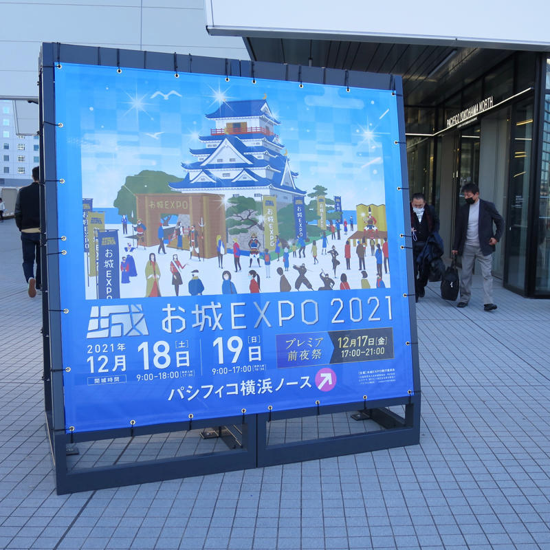 「お城EXPO 2021」でチェコのお城を紹介する動画を観てきました_c0060143_15014137.jpg