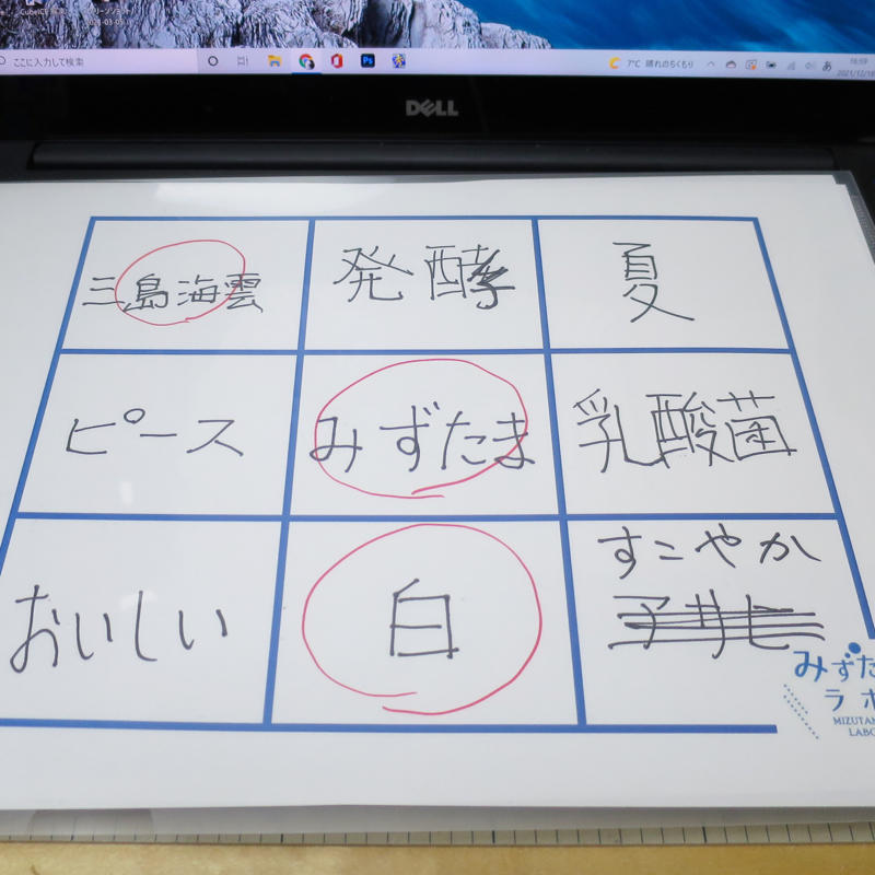 「みずたまラボ」のプチ忘年会に参加_c0060143_15024428.jpg