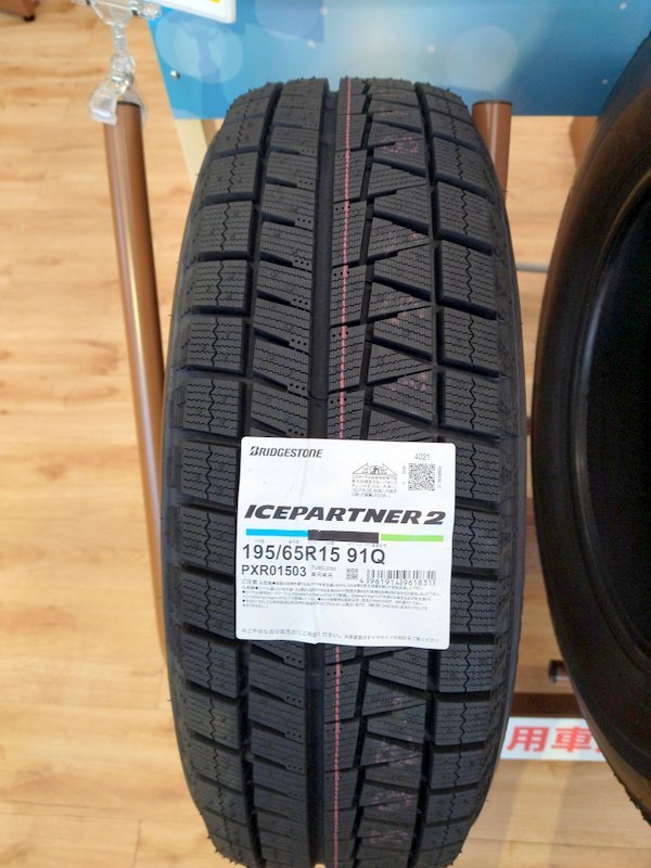 販売実績No.1 GL230625-2 BRIDGESTONE BLIZZAK VRX3 tuasesor.cl