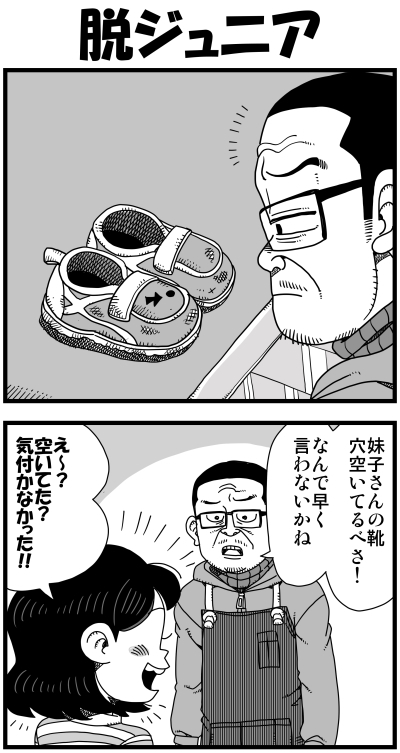 【リアルテイカー】言戯 戯画漫録 ヒモ生活126年目【くそがッ!!!】 ->画像>117枚