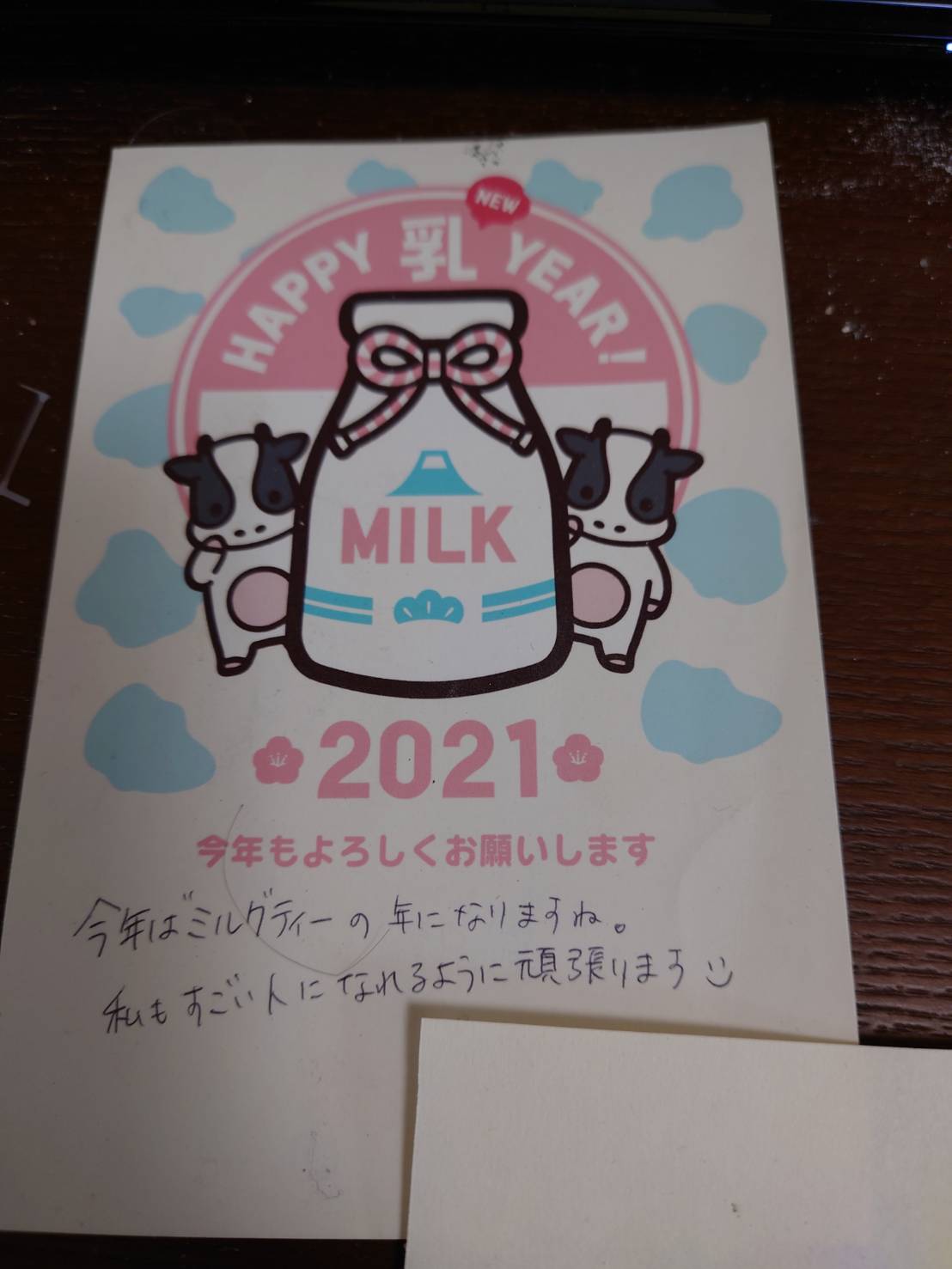 私はすごい人になるんだ_a0075684_23284258.jpg