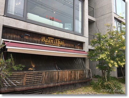 絶品タイランチ@Baan thai ASHIYA♪_e0206490_22171448.jpg