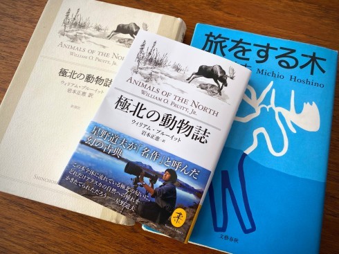 \"ANIMALS OF THE NORTH\" by William O. Pruitt is now available in Japanese Paperback!!_c0149200_15494900.jpg