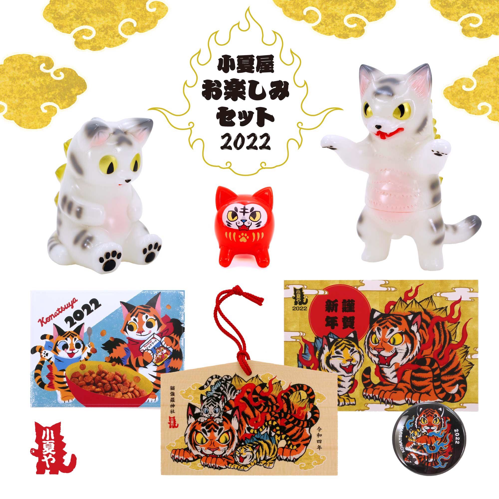小夏屋 お楽しみセット 2024 ① 猫だるま 黒 ②ネゴラ 銀ラメ ③ 小夏屋 お楽しみセット 2024 ① 猫だるま 黒 ②ネゴラ 銀ラメ ③
