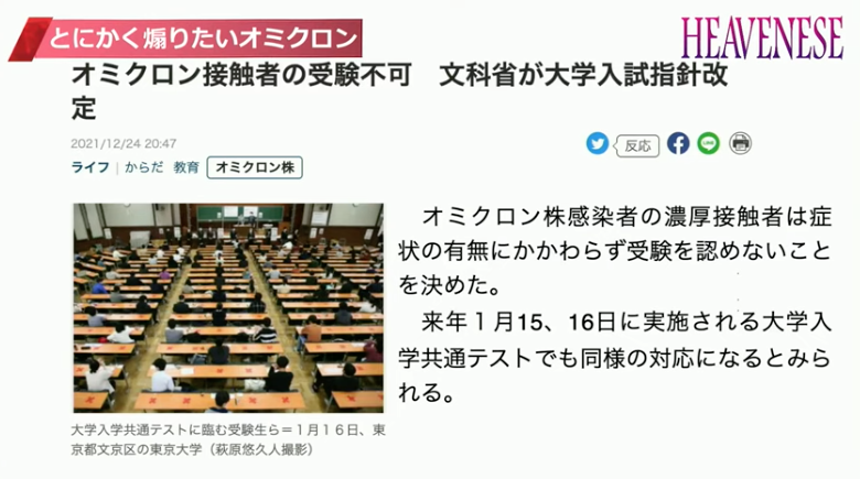 【Heavenese】NEW‼️『悲しみの道/世界の東から国を思う』(2021.12.26号)→俺「Tバックチャレンジ、ワイルドやのう!?」_a0386130_15233595.png