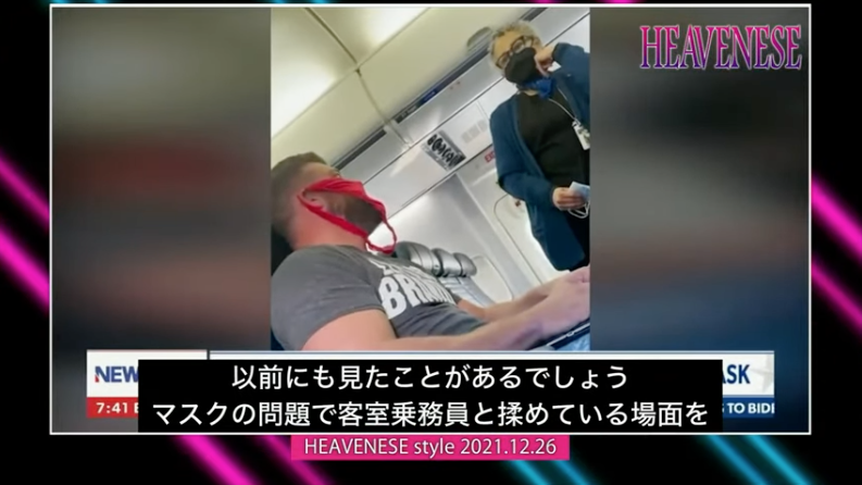 【Heavenese】NEW‼️『悲しみの道/世界の東から国を思う』(2021.12.26号)→俺「Tバックチャレンジ、ワイルドやのう!?」_a0386130_15315701.png