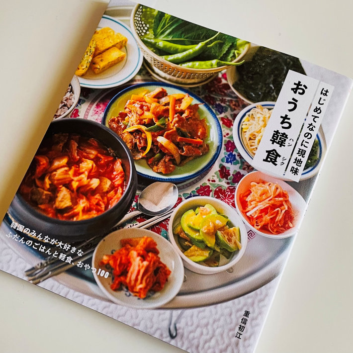 冬休みは・・韓国料理を作ろう♪_f0054260_04142300.jpg