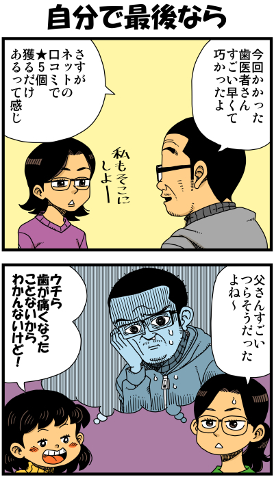 【リアルテイカー】言戯 戯画漫録 ヒモ生活126年目【くそがッ!!!】 ->画像>117枚