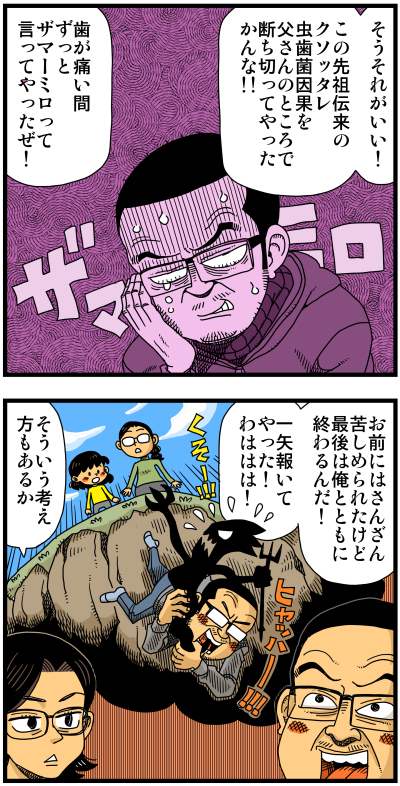 【リアルテイカー】言戯 戯画漫録 ヒモ生活126年目【くそがッ!!!】 ->画像>117枚