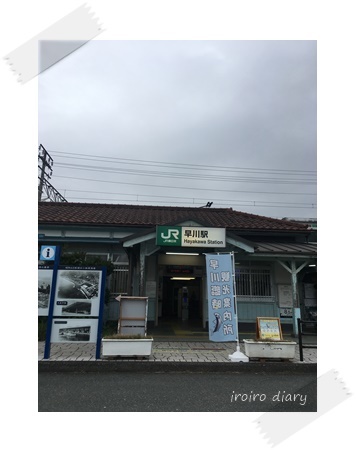 10月の小田原散歩～海鮮丼～♪_e0206490_00003751.jpg
