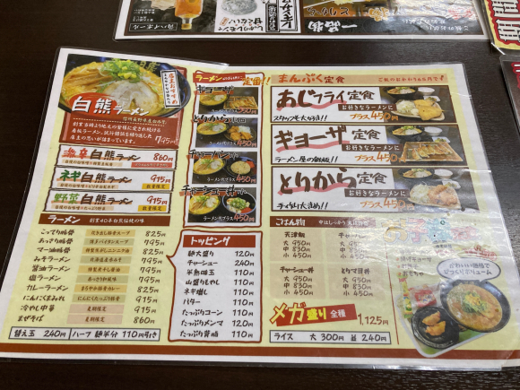 白熊 津店_e0292546_00301741.jpg