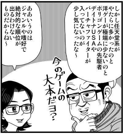 【リアルテイカー】言戯 戯画漫録 ヒモ生活126年目【くそがッ!!!】 ->画像>117枚