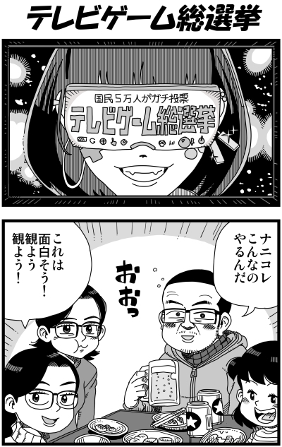 【リアルテイカー】言戯 戯画漫録 ヒモ生活126年目【くそがッ!!!】 ->画像>117枚