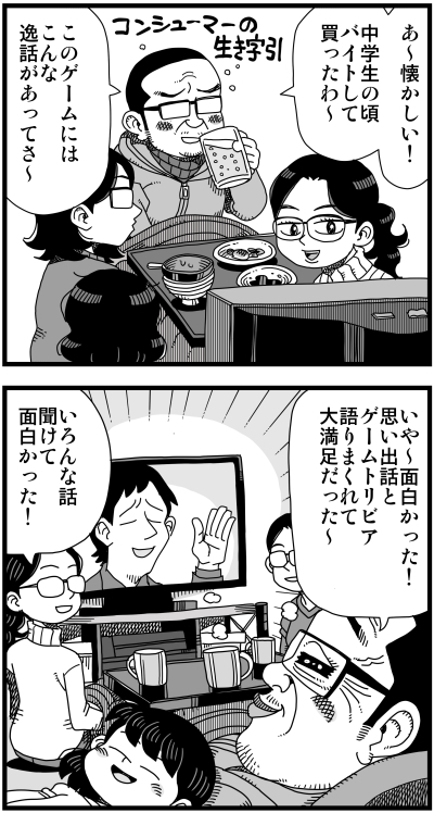 【リアルテイカー】言戯 戯画漫録 ヒモ生活126年目【くそがッ!!!】 ->画像>117枚