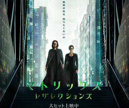 映画「マトリックス　レザレクションズ」_b0059664_19275090.jpg