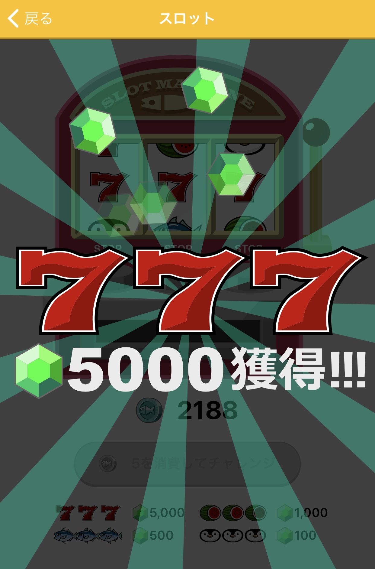 ポイ活】「トリマ」で夢の10万マイル(1000円)を神引きする！ : ゲームに漫画、時々看護師