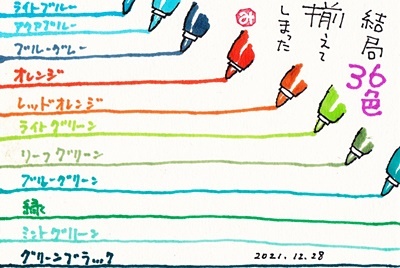 再びカラーペン きゅうママの絵手紙の小部屋