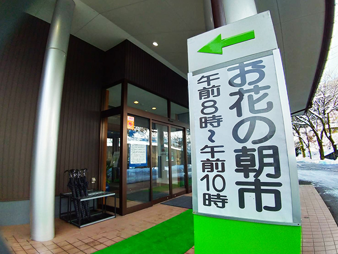ハートフルのお花の朝市でお正月の準備です_d0095673_16125119.jpg