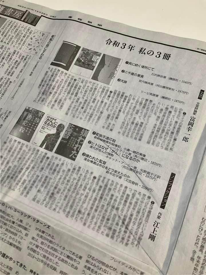 産経新聞_a0144779_23585511.jpg