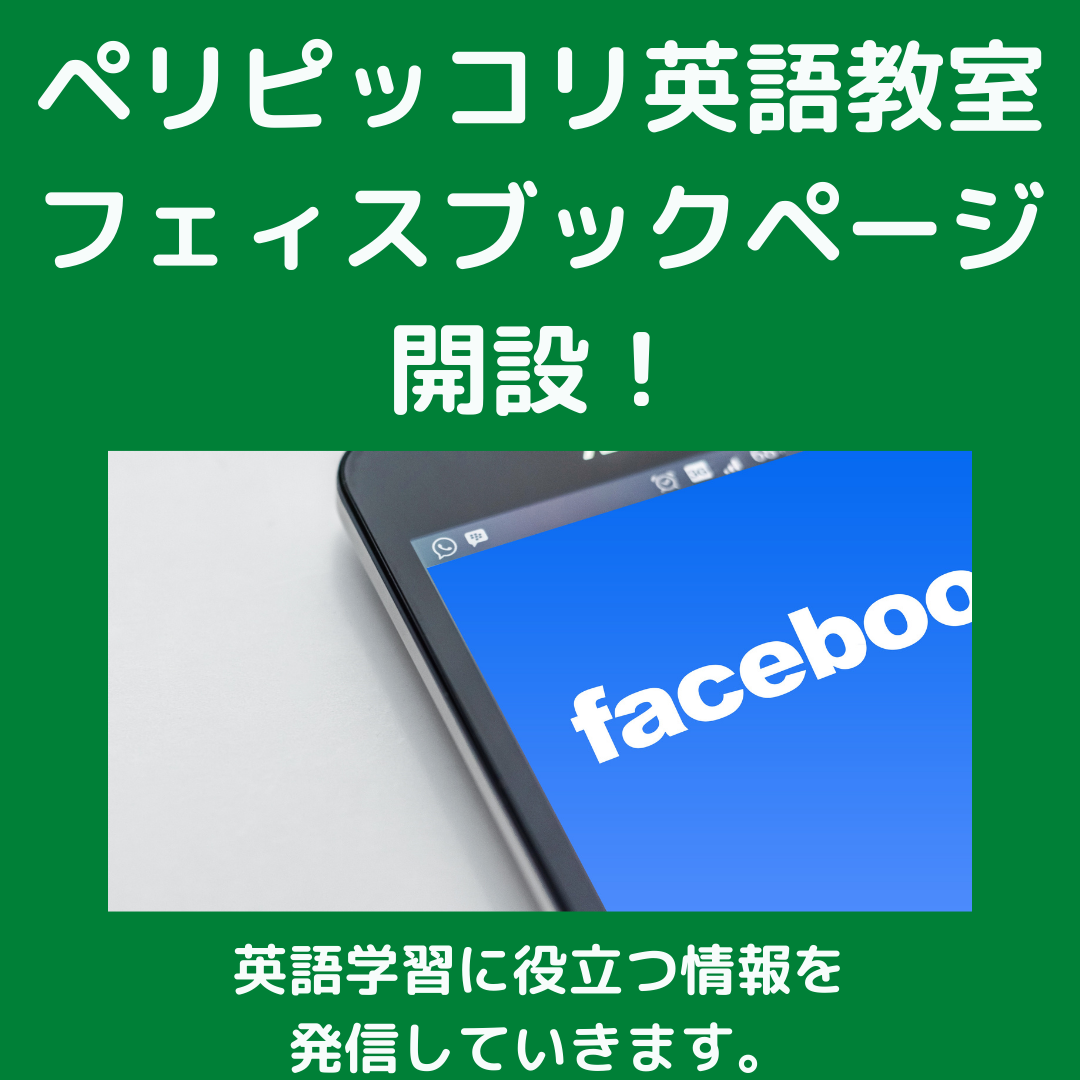 英語学習に役立つ情報を発信していきます。_d0217479_04401574.png