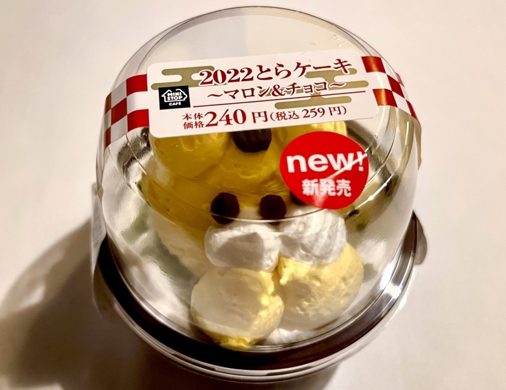 22とらケーキ 名古屋駅近くのミニストップ よく飲むオバチャン 本日のメニュー