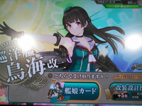 艦これアーケード 鳥海と麻耶改二を求めてms諸島防衛戦 金属帝国 ヴェルフェ