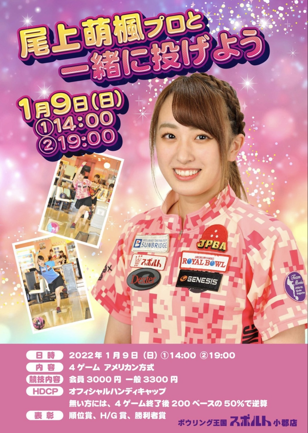 1月スケジュール🎍_a0388628_17295316.jpeg