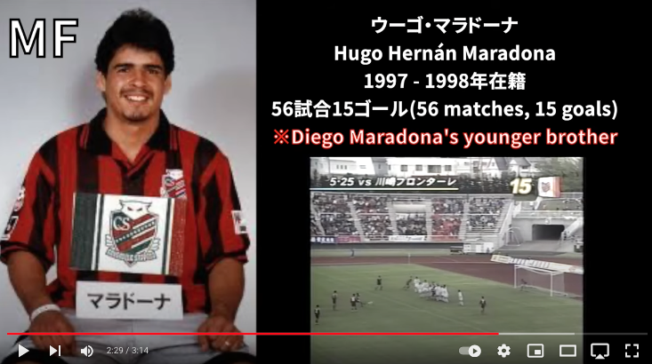 【訃報】ありがとうウーゴ・マラドーナ！：J１昇格請負人ウーゴ・マラドーナさん死去。享年５２歳。_a0386130_08105524.png