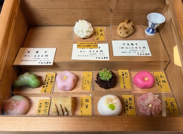 お正月の準備・勝手に和菓子選手権・千本玉寿軒。_f0181251_19222682.jpg