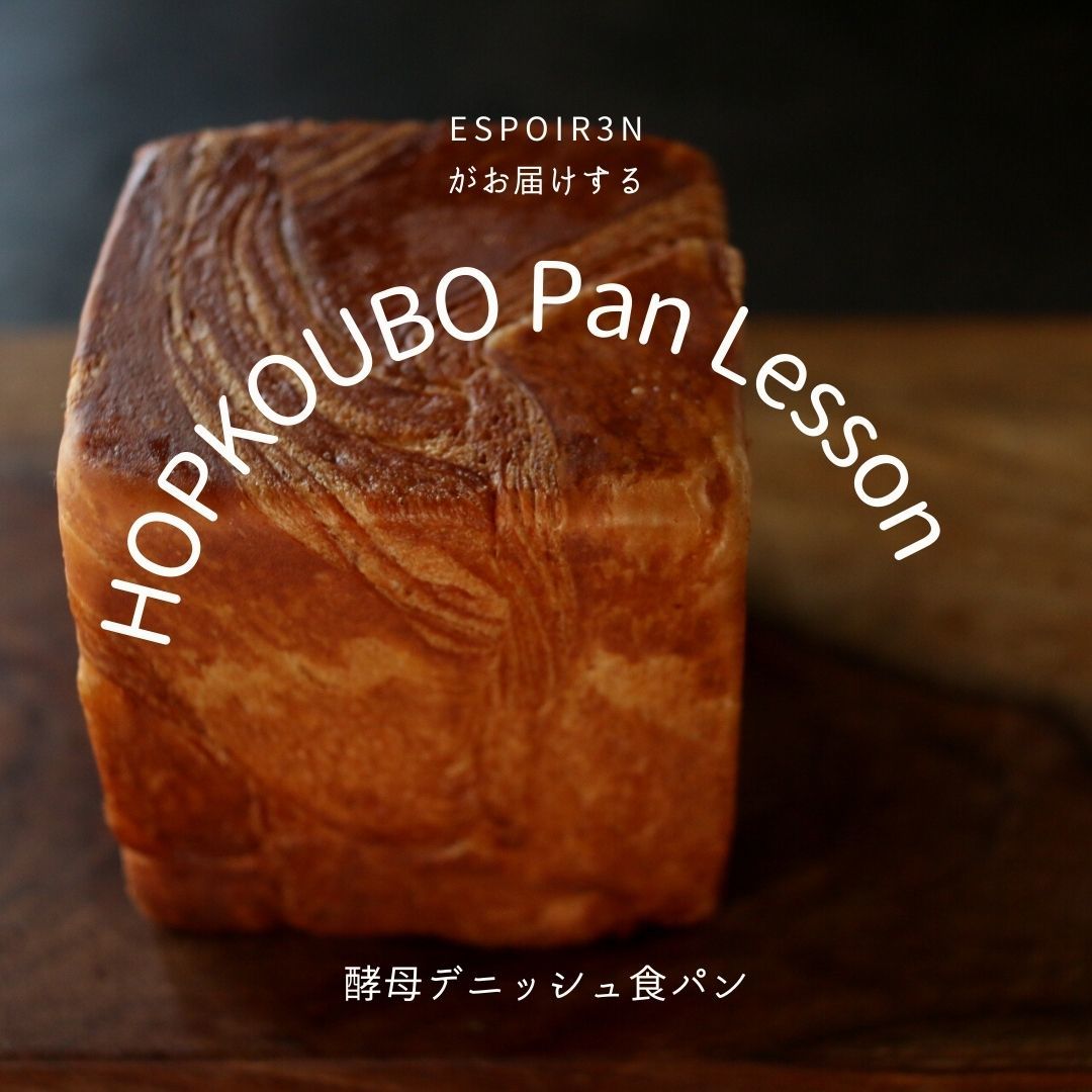 今年もありがとうございました!来年は、悪魔のデニッシュ食パンからはじまります。_c0162653_15434449.jpg