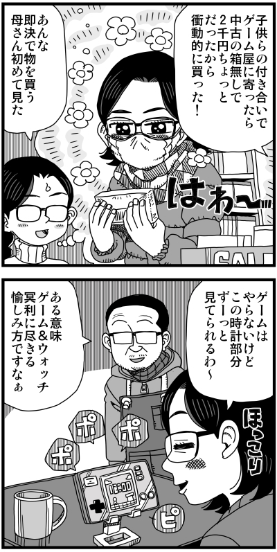 【リアルテイカー】言戯 戯画漫録 ヒモ生活126年目【くそがッ!!!】 ->画像>117枚