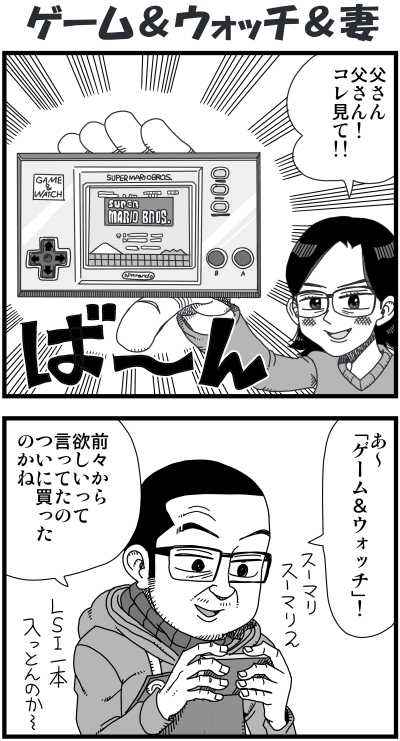 【リアルテイカー】言戯 戯画漫録 ヒモ生活126年目【くそがッ!!!】 ->画像>117枚